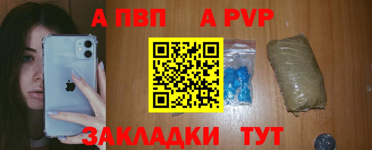 А ПВП СК  Alfa_PVP крисы CK  Вход с VPN  Альфа ПВП крисы CK  Красноуфимск 
