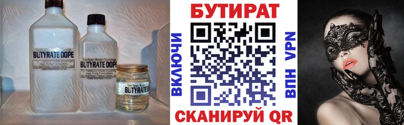 купить  цена  Красноуфимск  Бутират оксана 