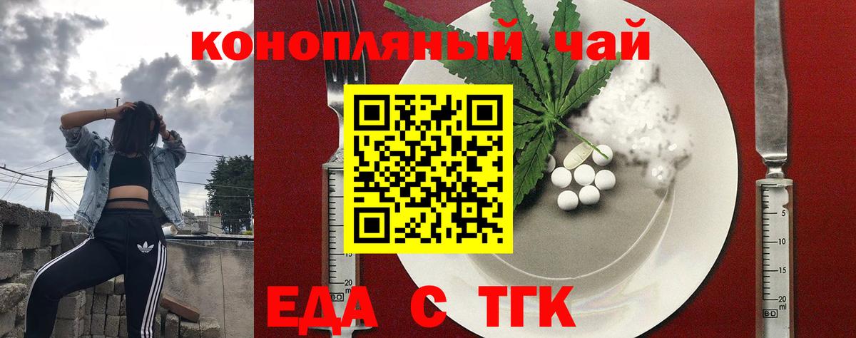 Печенье с ТГК марихуана  Вход с VPN  Красноуфимск 