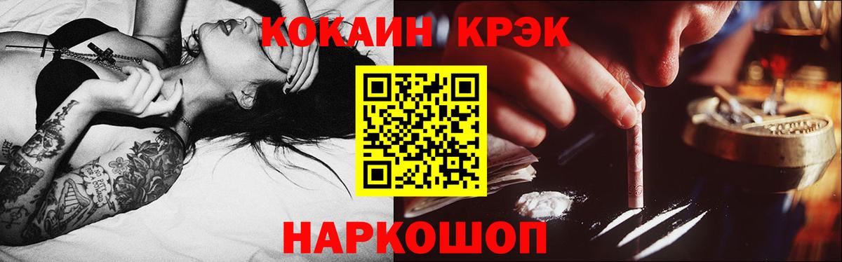 Красноуфимск  COCAIN Колумбийский  КОКАИН  Вход с VPN 