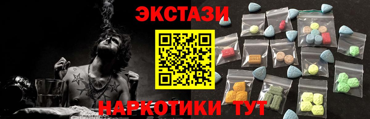 Ecstasy 99%  Вход с VPN  Экстази круглые  darknet как зайти  Красноуфимск 