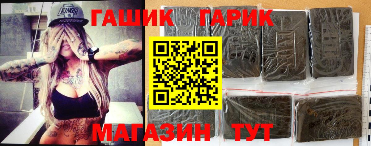 Красноуфимск  Гашиш  ГАШ 40% ТГК  Вход с VPN  ГАШ индика сатива 