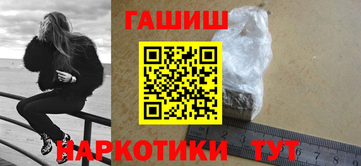 ГАШИШ Изолятор Красноуфимск