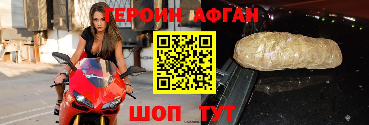 Красноуфимск  Героин афганец  Вход с VPN 