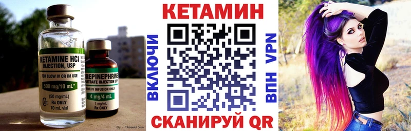 Кетамин ketamine  закладки  Красноуфимск 