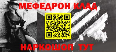 меф VHQ Конаково