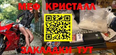 меф VHQ Конаково