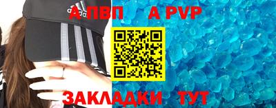 крисы Комсомольск-на-Амуре