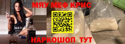 крисы Комсомольск-на-Амуре
