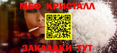 меф VHQ Конаково