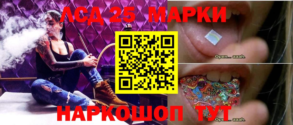 LSD-25 экстази ecstasy Красноуфимск