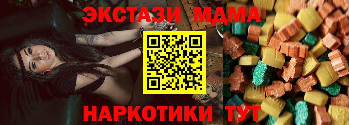 MDMA VHQ  MDMA crystal  Красноуфимск  МДМА  Вход с VPN 