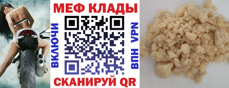 Мефедрон мука  купить наркотик  Красноуфимск 