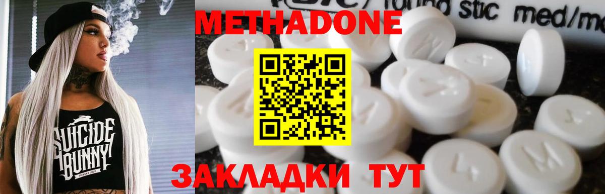 ссылка на мегу ТОР  Метадон мёд  Вход с VPN  Красноуфимск  Метадон VHQ 