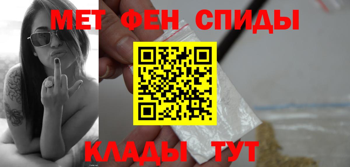 МЕТАМФЕТАМИН мет Красноуфимск