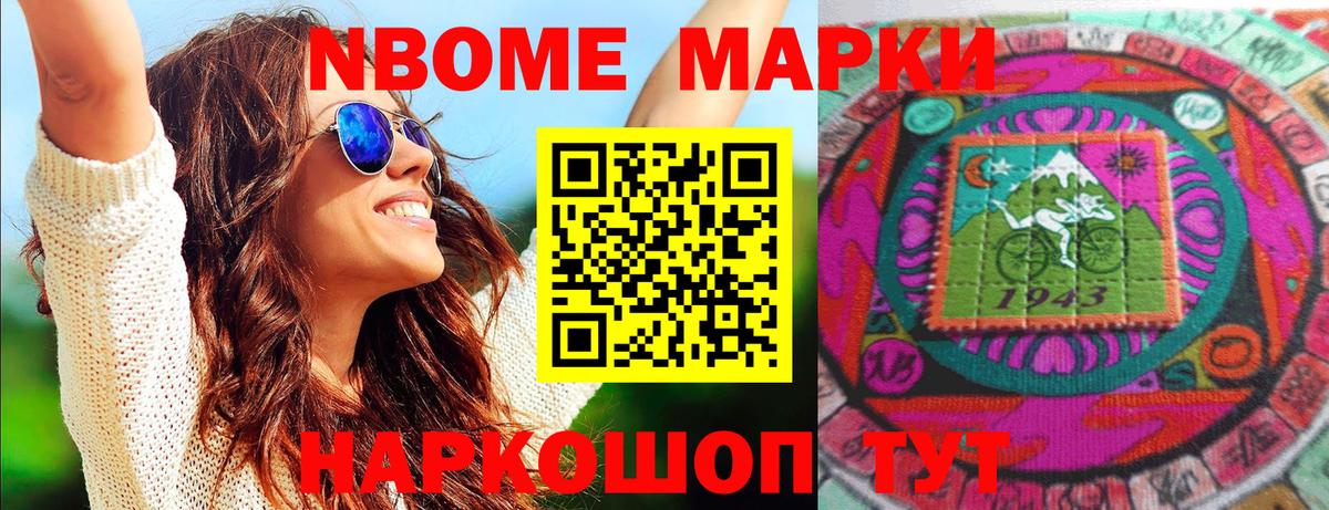 Наркотические марки 1,5мг  Вход с VPN  Марки 25I-NBOMe  Наркотические марки 1,5мг  Красноуфимск 